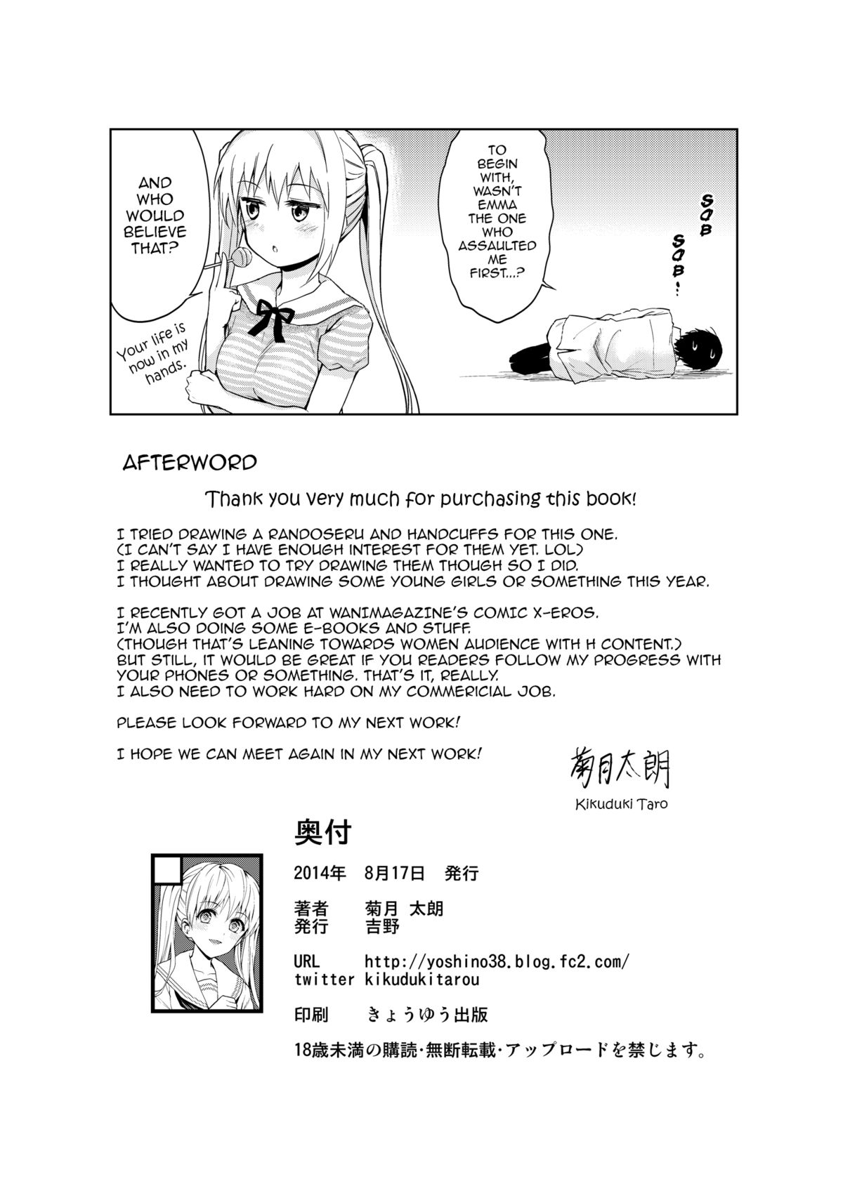 [吉野 (菊月太朗)] Minor Ward [英訳] [DL版]