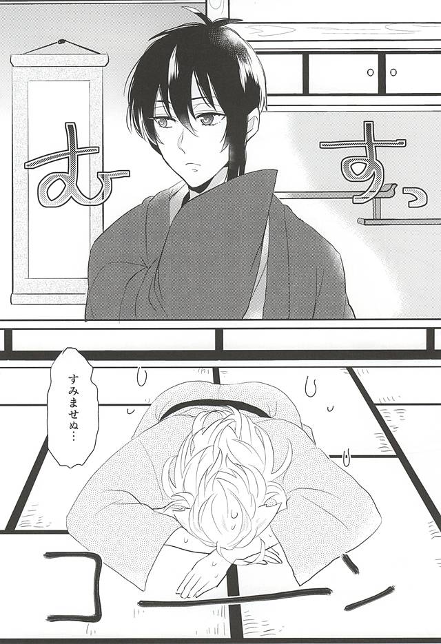 (こぎみか恋草子) [400A+ (くめか)] 我慢くらべ (刀剣乱舞)