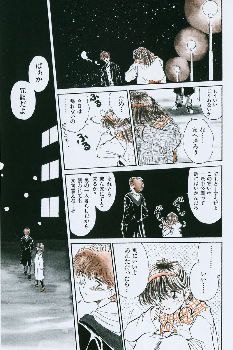 [水原賢治] はちがつのうさぎremix