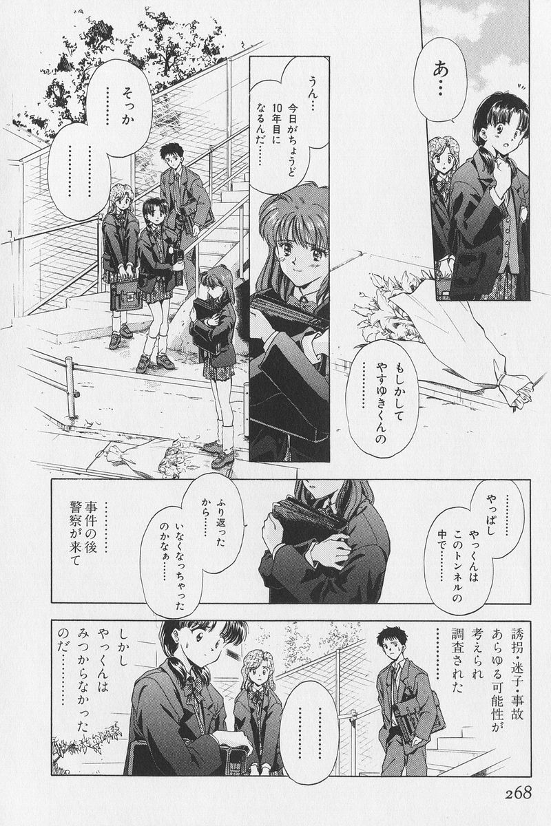 [水原賢治] はちがつのうさぎremix