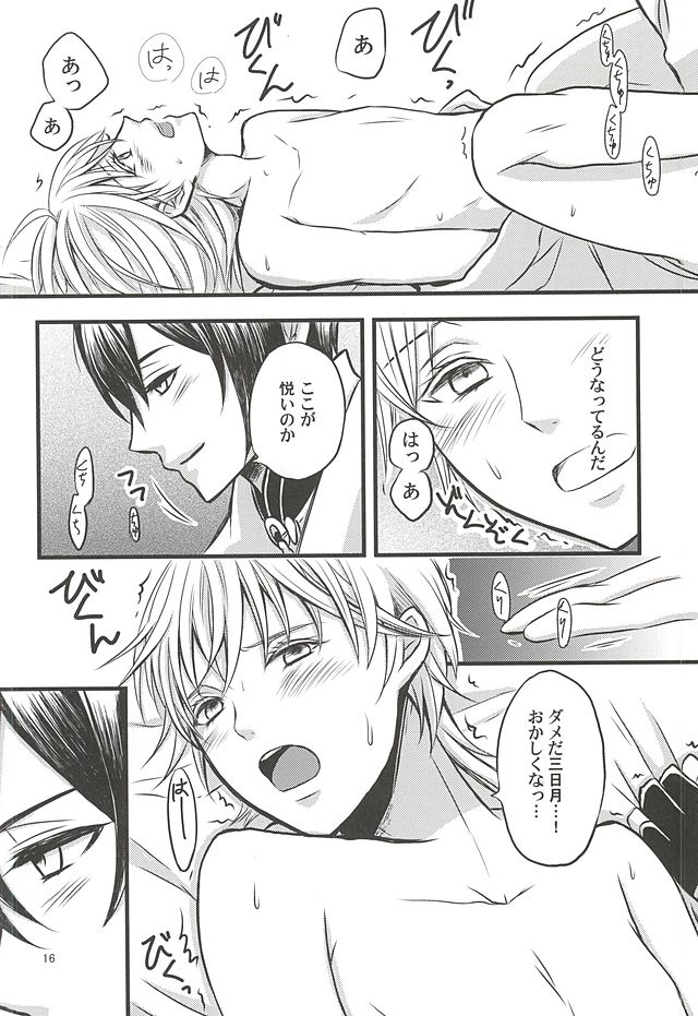 (CC大阪101) [Q.O.N (サワコ)] 驚きの結果がもたらしたもの (刀剣乱舞)