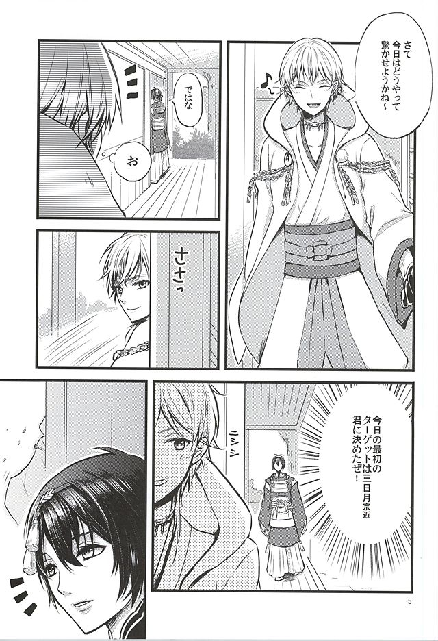 (CC大阪101) [Q.O.N (サワコ)] 驚きの結果がもたらしたもの (刀剣乱舞)