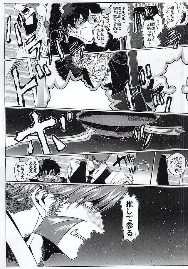 (BLOODYZONE) [Sigaro (セン)] 素晴らしい日々 (血界戦線)