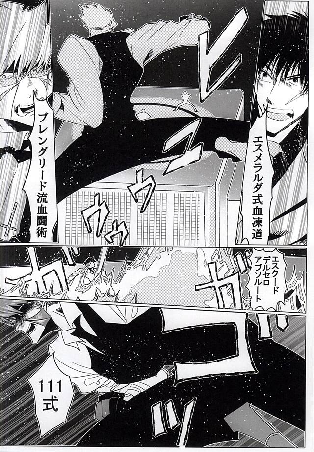 (BLOODYZONE) [Sigaro (セン)] 素晴らしい日々 (血界戦線)