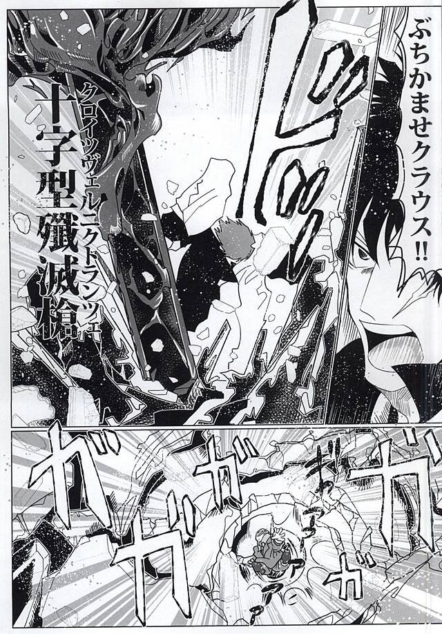 (BLOODYZONE) [Sigaro (セン)] 素晴らしい日々 (血界戦線)