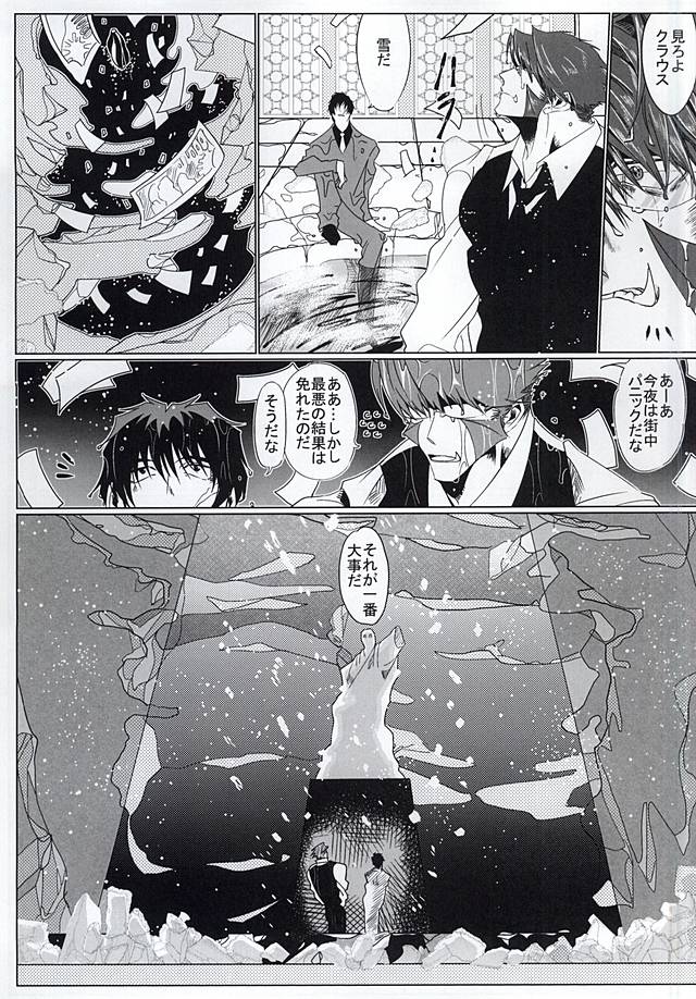 (BLOODYZONE) [Sigaro (セン)] 素晴らしい日々 (血界戦線)