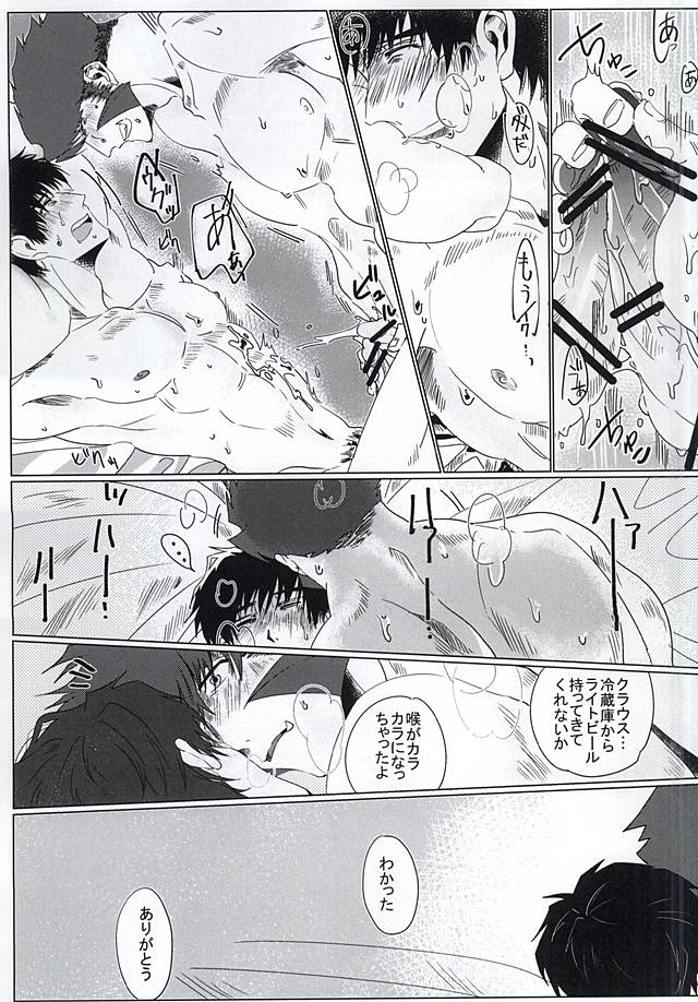 (BLOODYZONE) [Sigaro (セン)] 素晴らしい日々 (血界戦線)