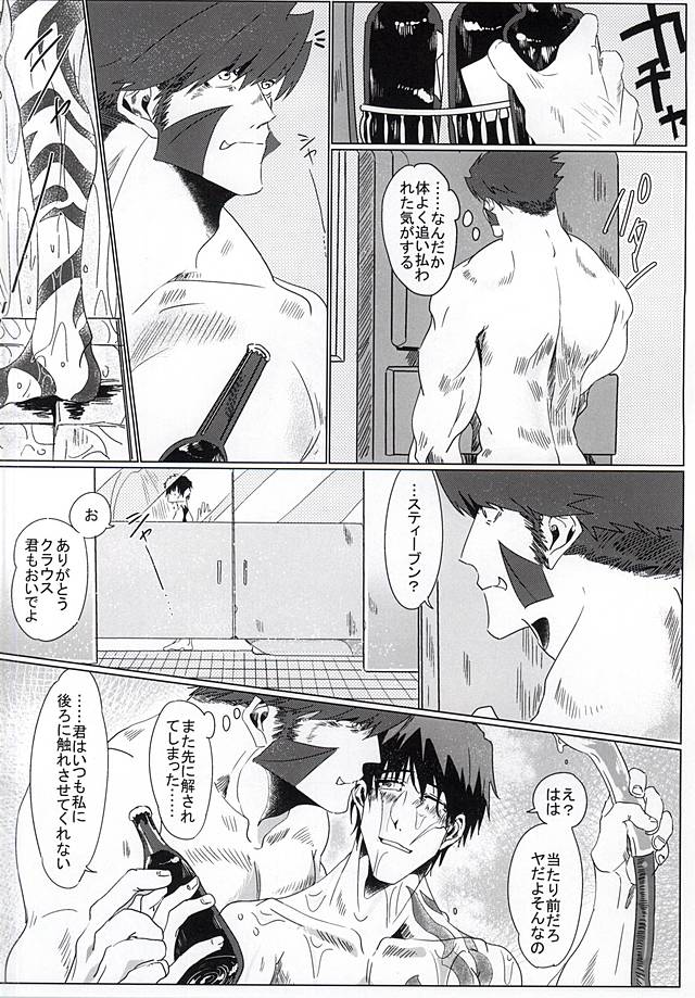 (BLOODYZONE) [Sigaro (セン)] 素晴らしい日々 (血界戦線)