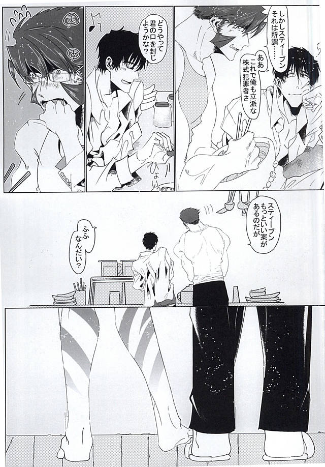 (BLOODYZONE) [Sigaro (セン)] 素晴らしい日々 (血界戦線)