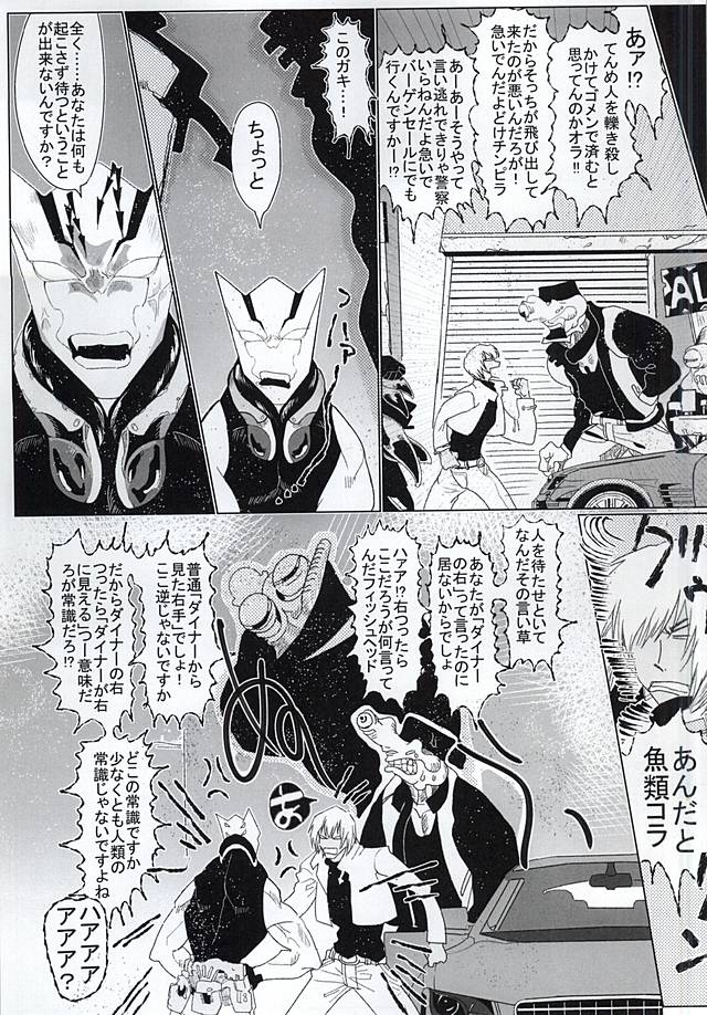 (BLOODYZONE) [Sigaro (セン)] 素晴らしい日々 (血界戦線)