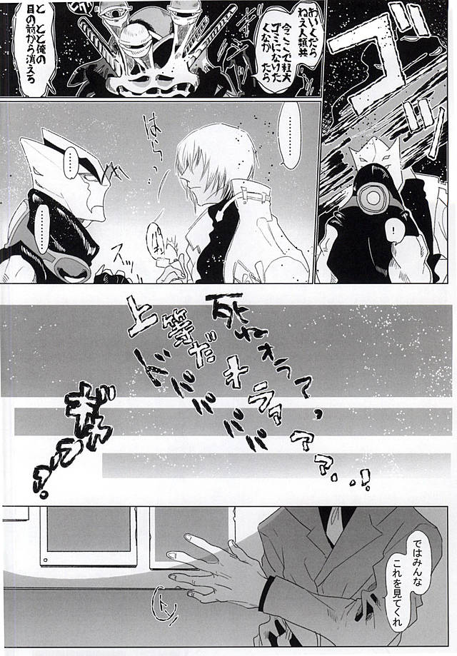 (BLOODYZONE) [Sigaro (セン)] 素晴らしい日々 (血界戦線)