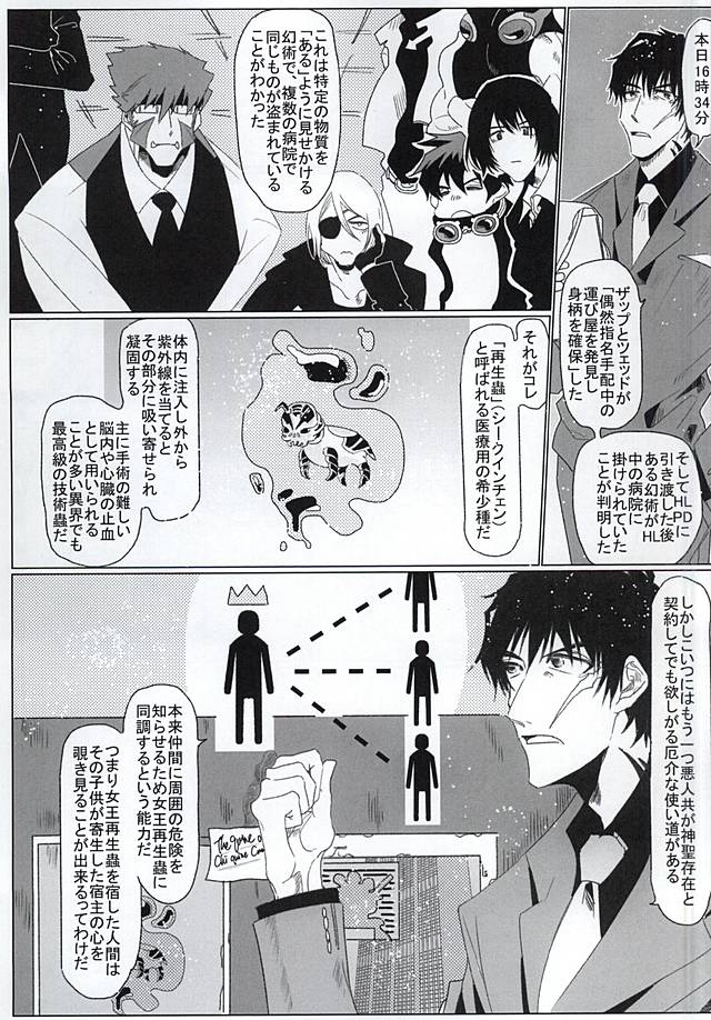 (BLOODYZONE) [Sigaro (セン)] 素晴らしい日々 (血界戦線)