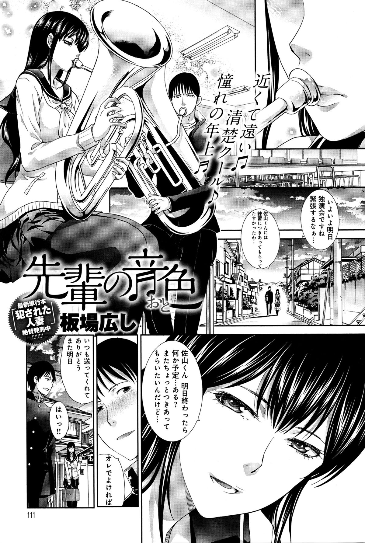 Comicアンスリウム 2016年1月号