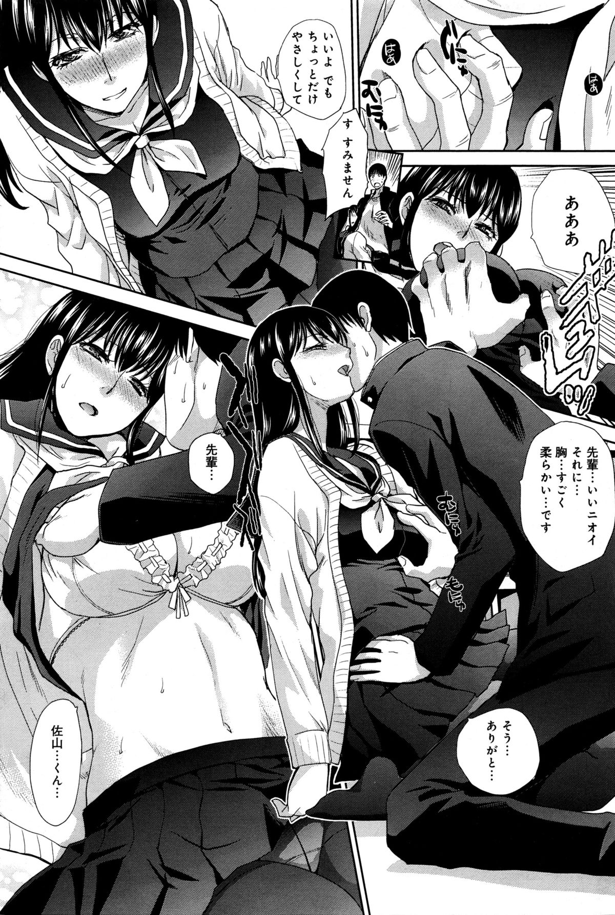 Comicアンスリウム 2016年1月号