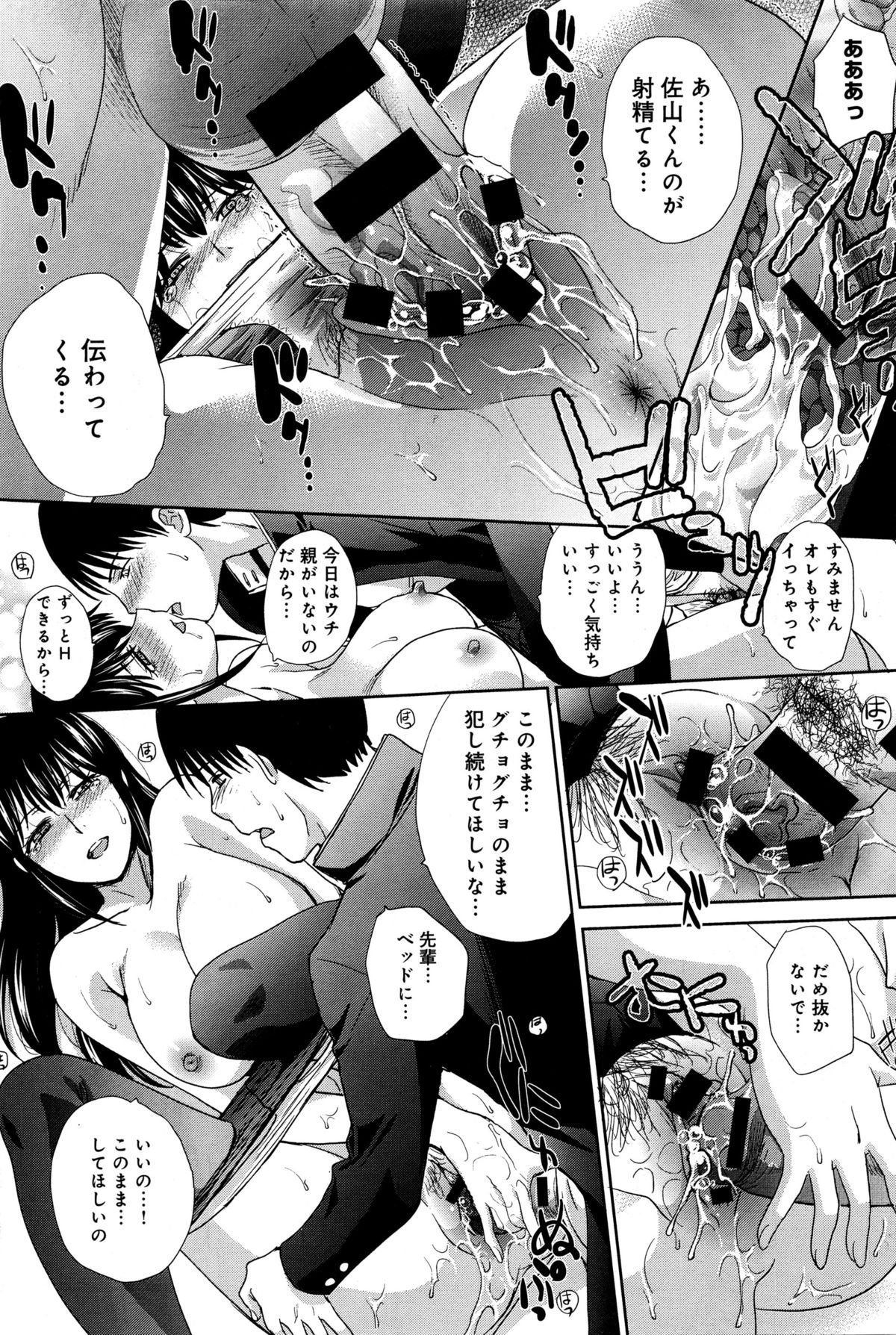 Comicアンスリウム 2016年1月号