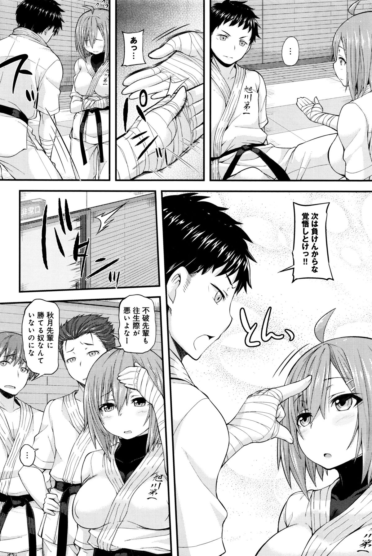 Comicアンスリウム 2016年1月号