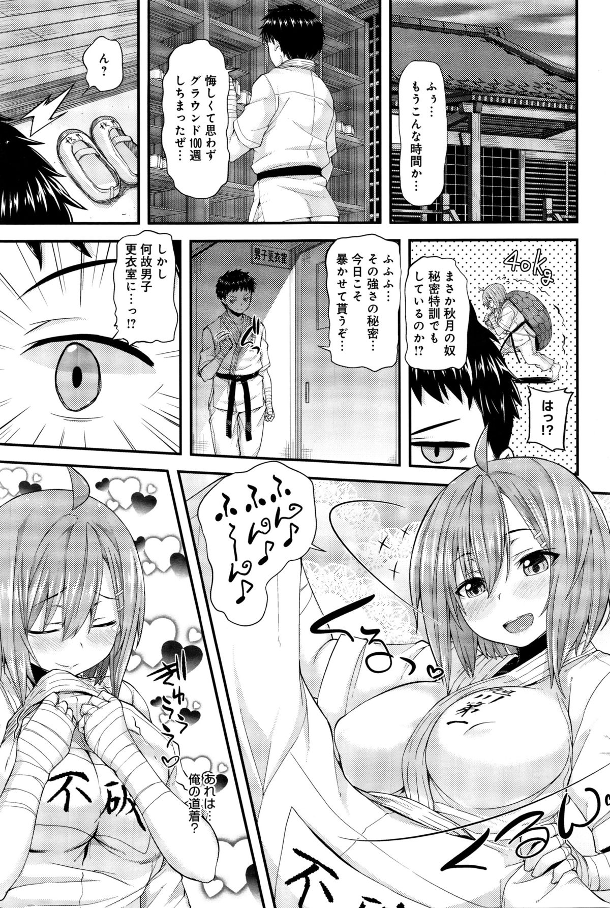 Comicアンスリウム 2016年1月号