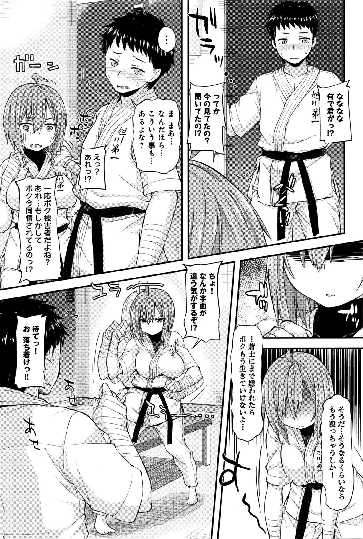 Comicアンスリウム 2016年1月号