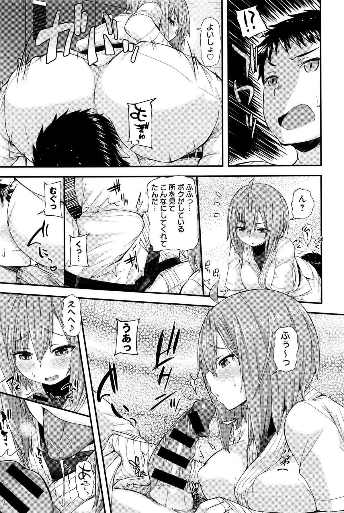 Comicアンスリウム 2016年1月号