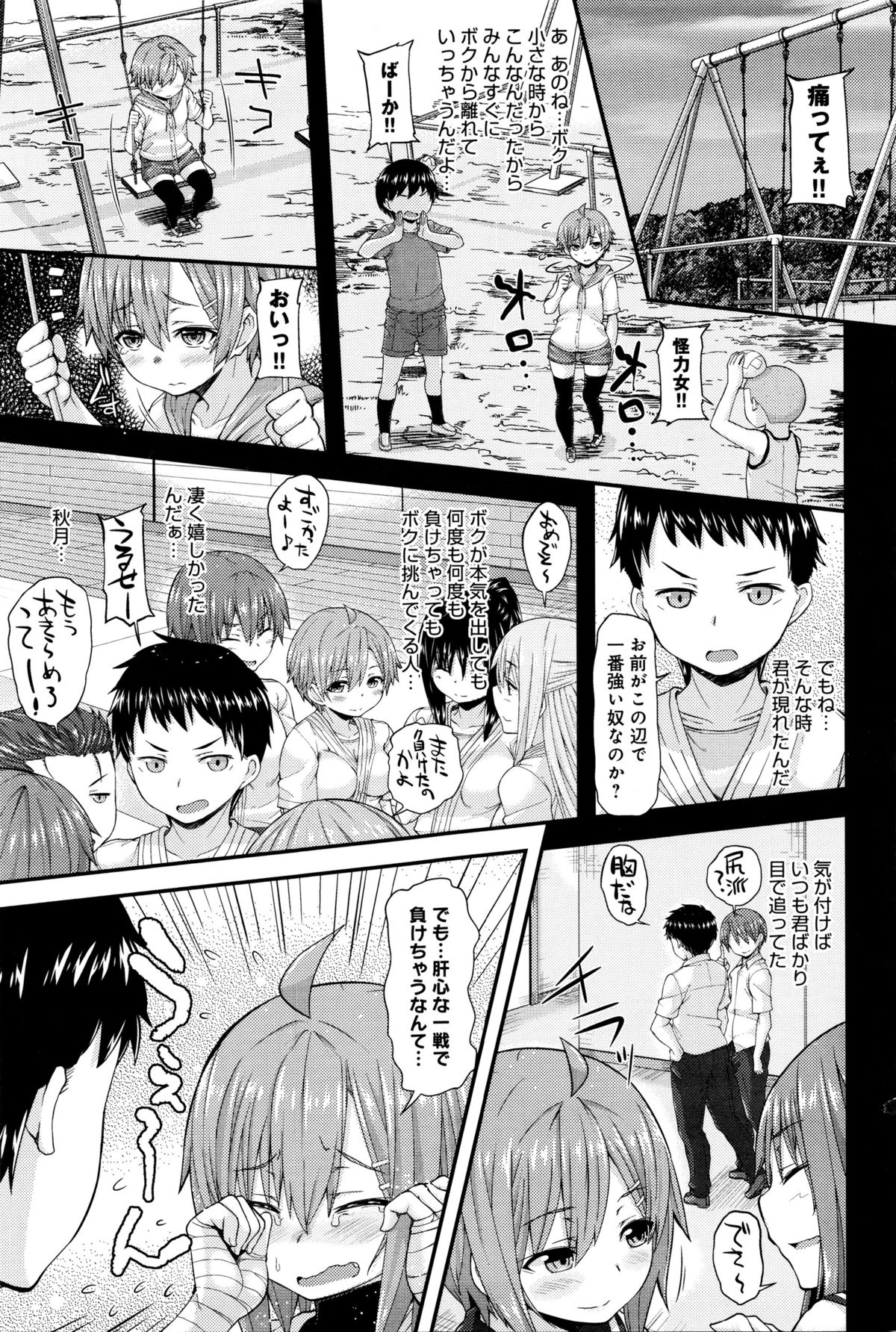 Comicアンスリウム 2016年1月号