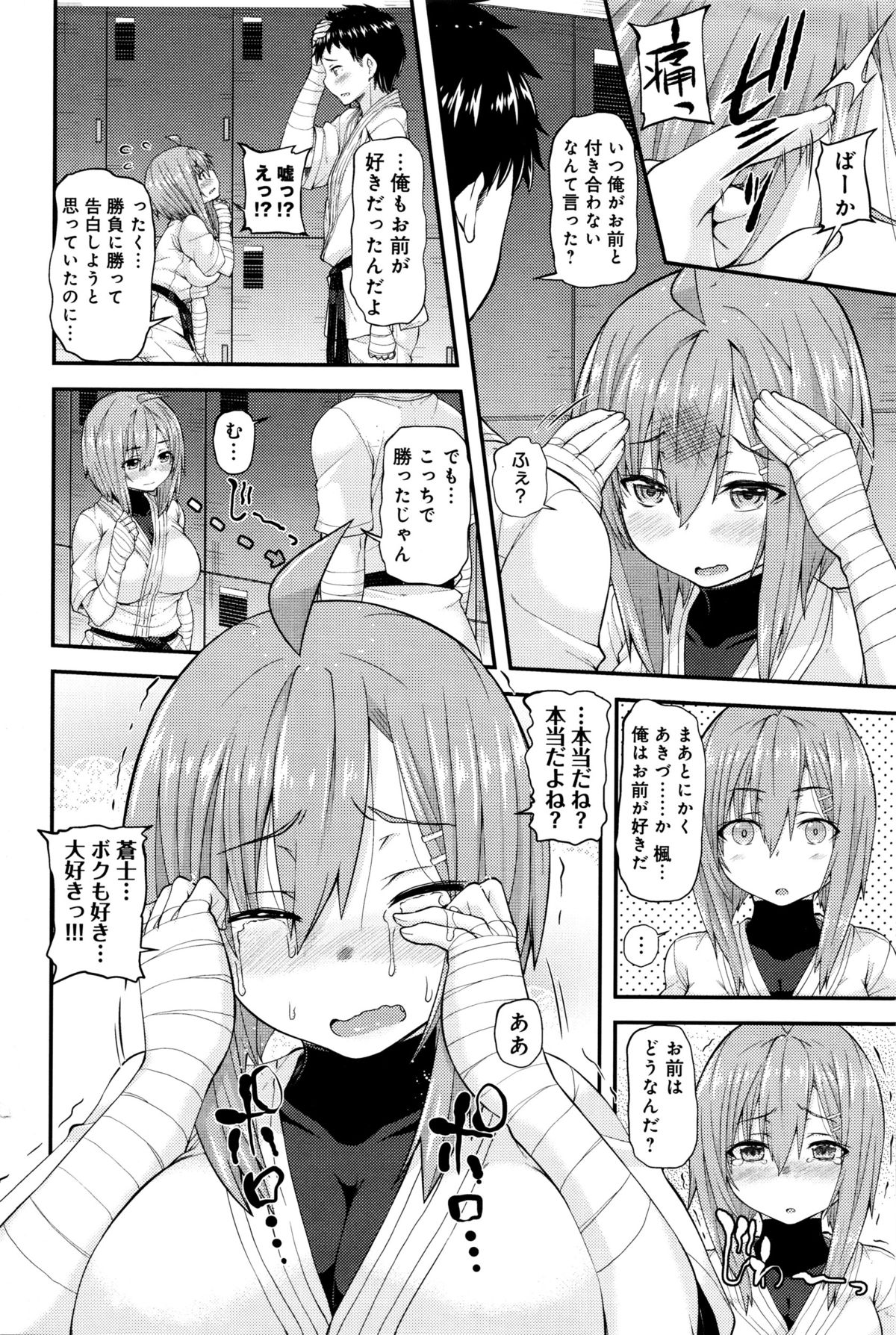 Comicアンスリウム 2016年1月号