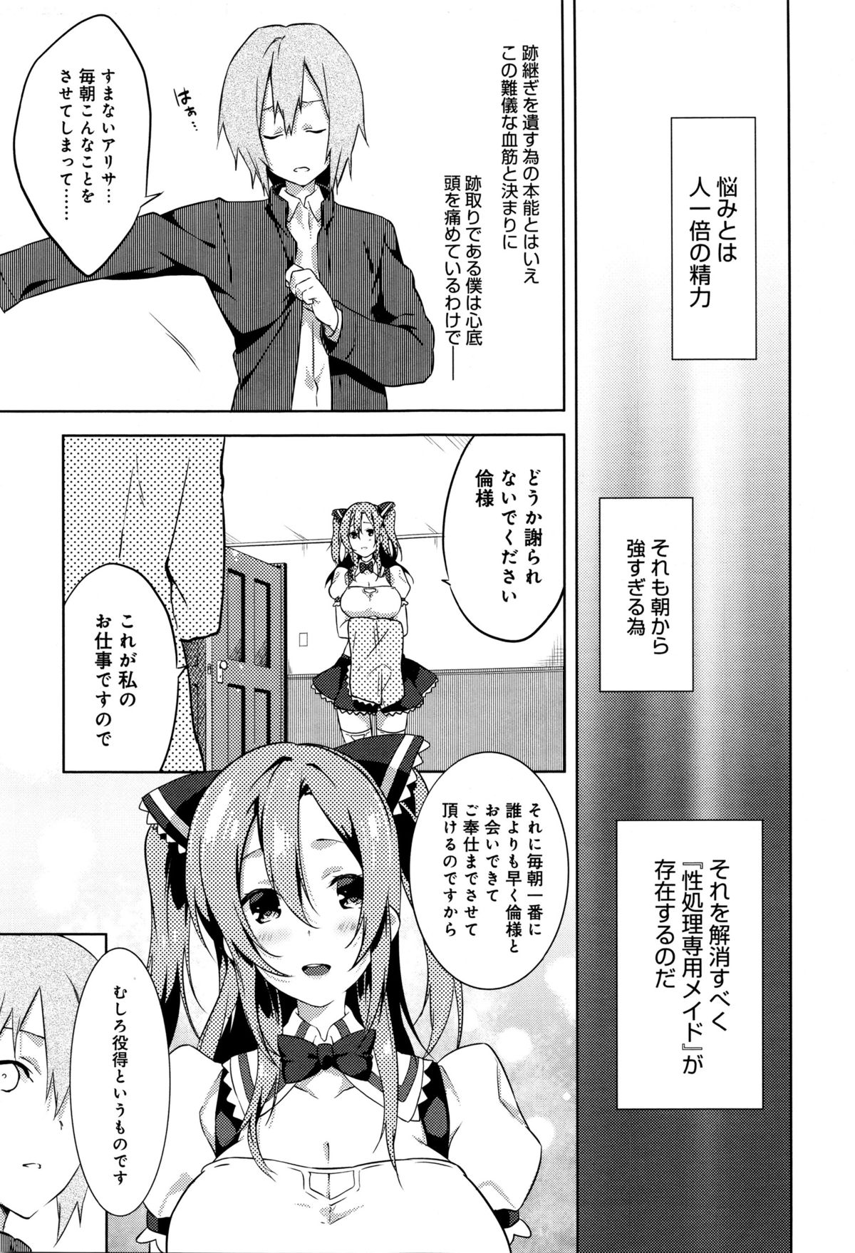 Comicアンスリウム 2016年1月号