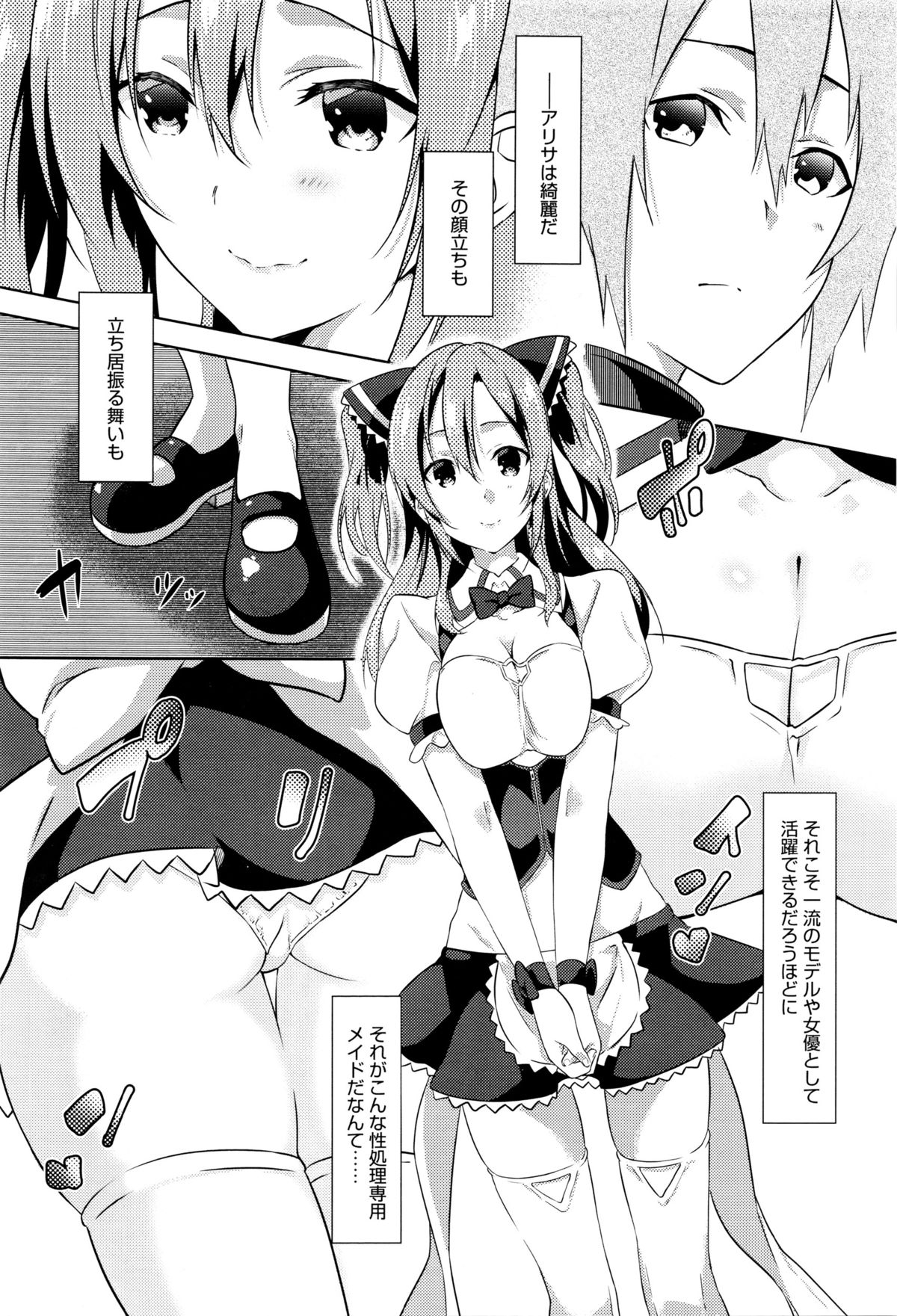 Comicアンスリウム 2016年1月号