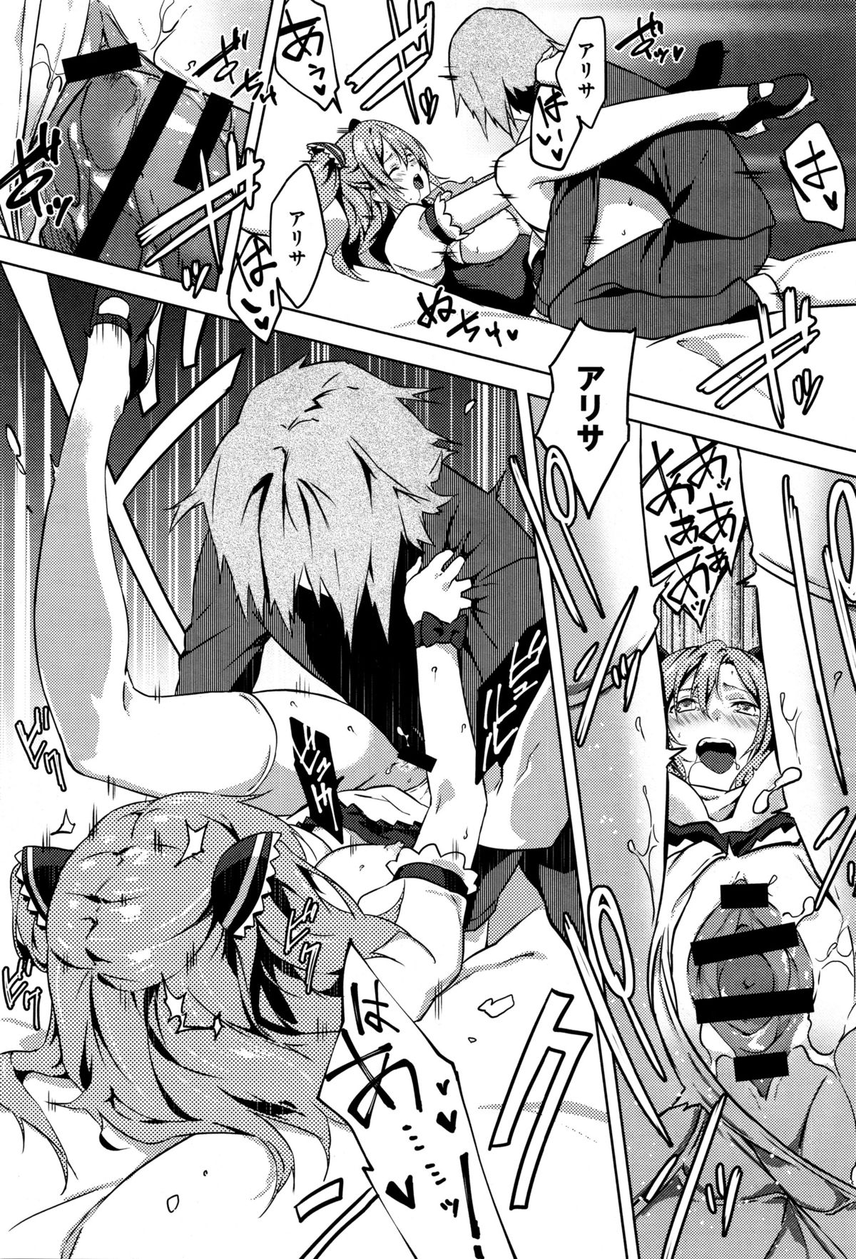 Comicアンスリウム 2016年1月号