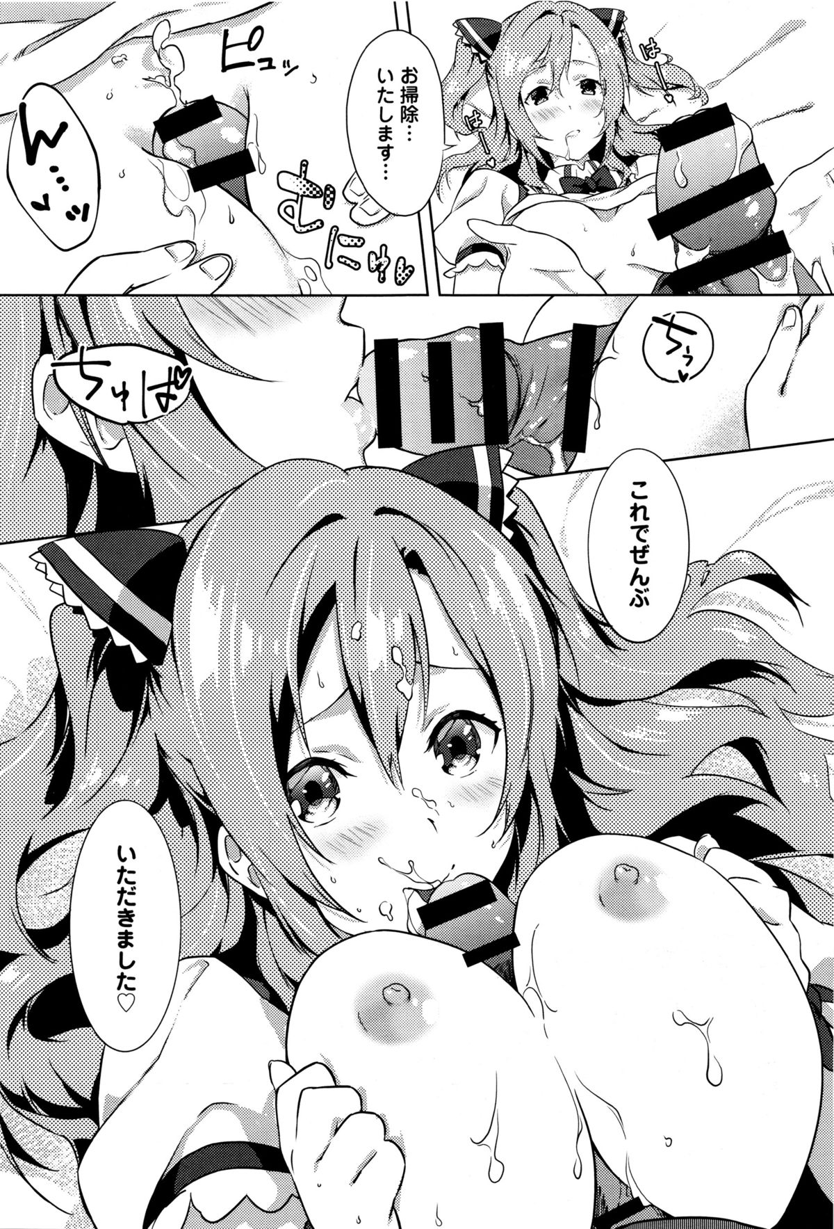 Comicアンスリウム 2016年1月号