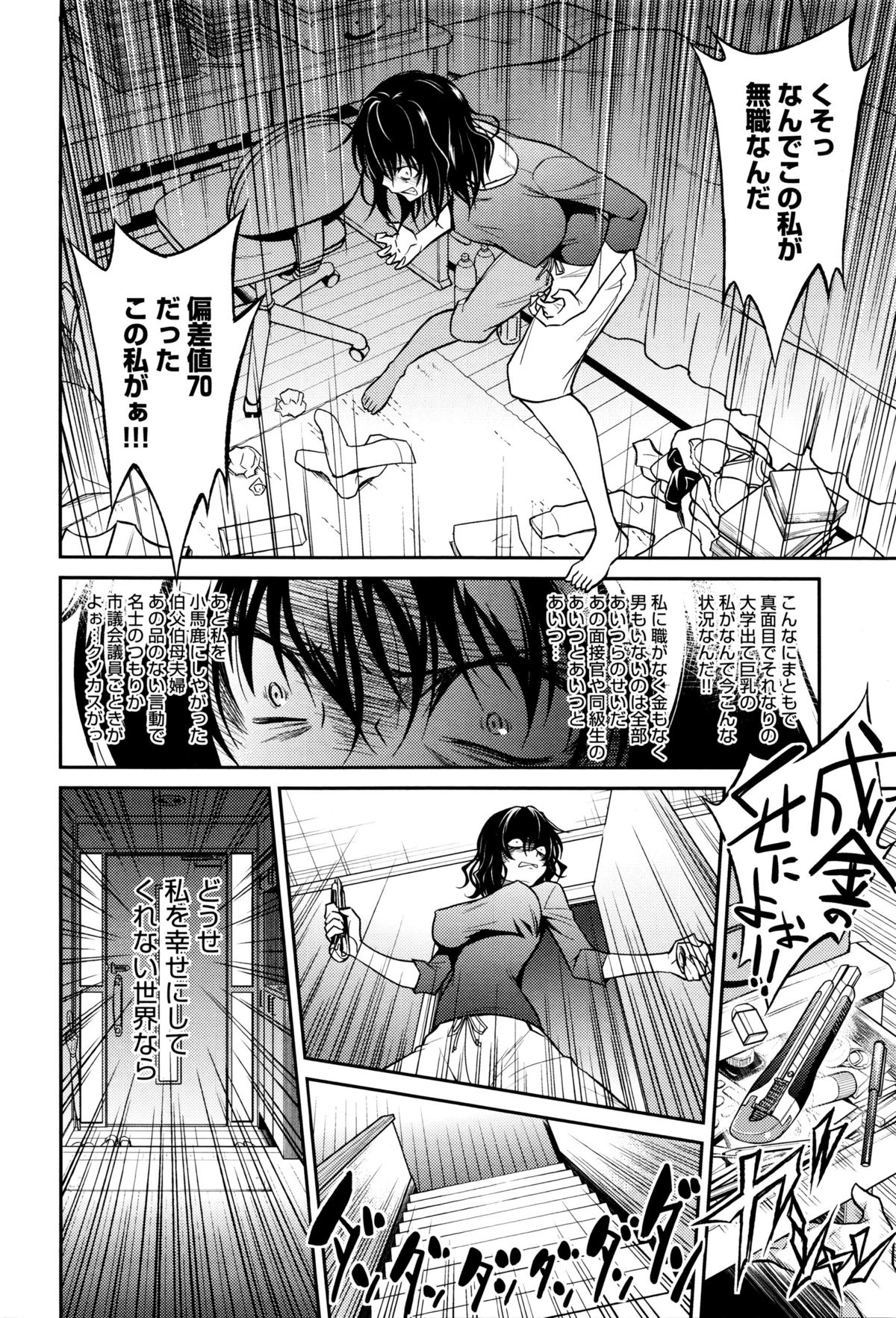 Comicアンスリウム 2016年1月号