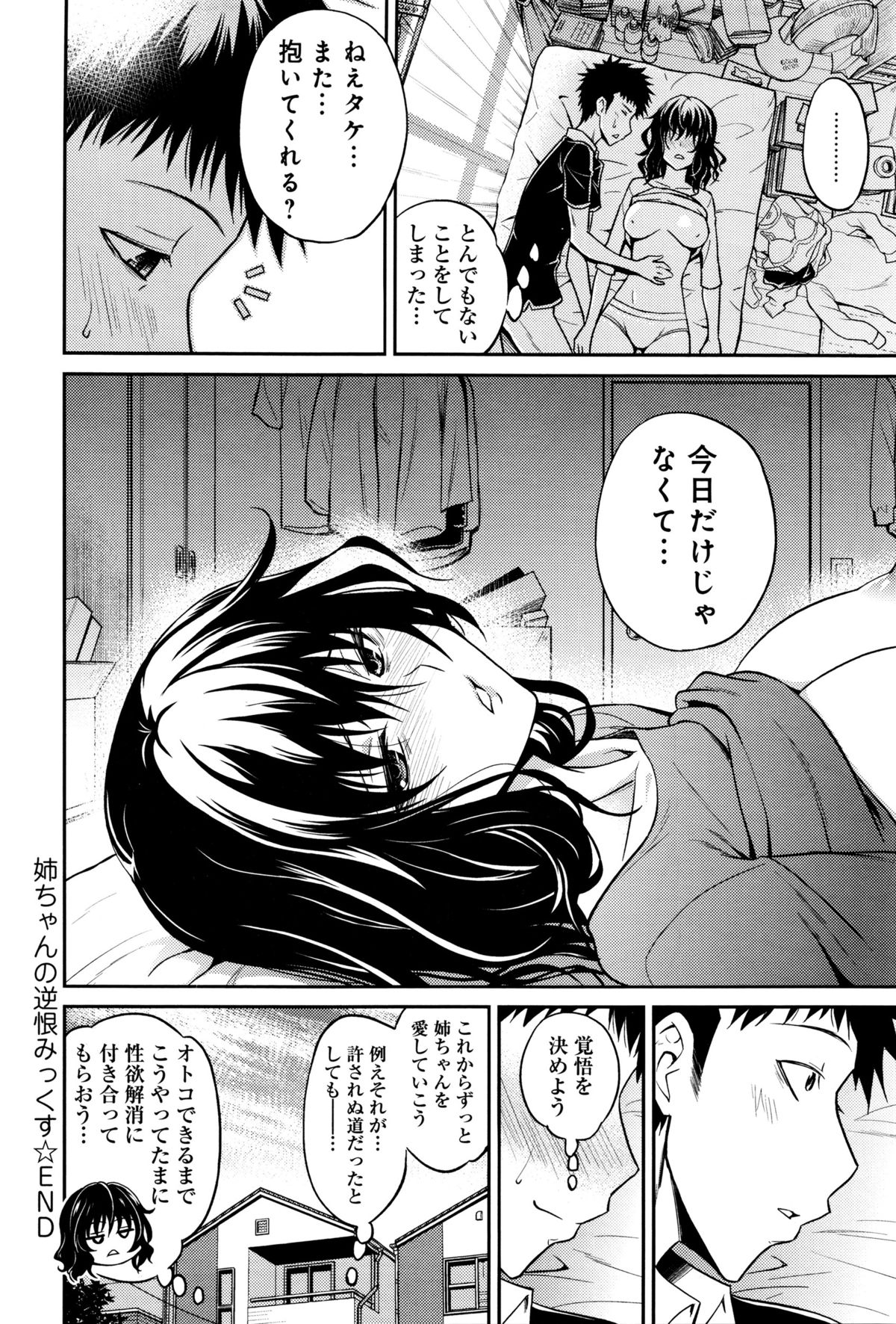 Comicアンスリウム 2016年1月号