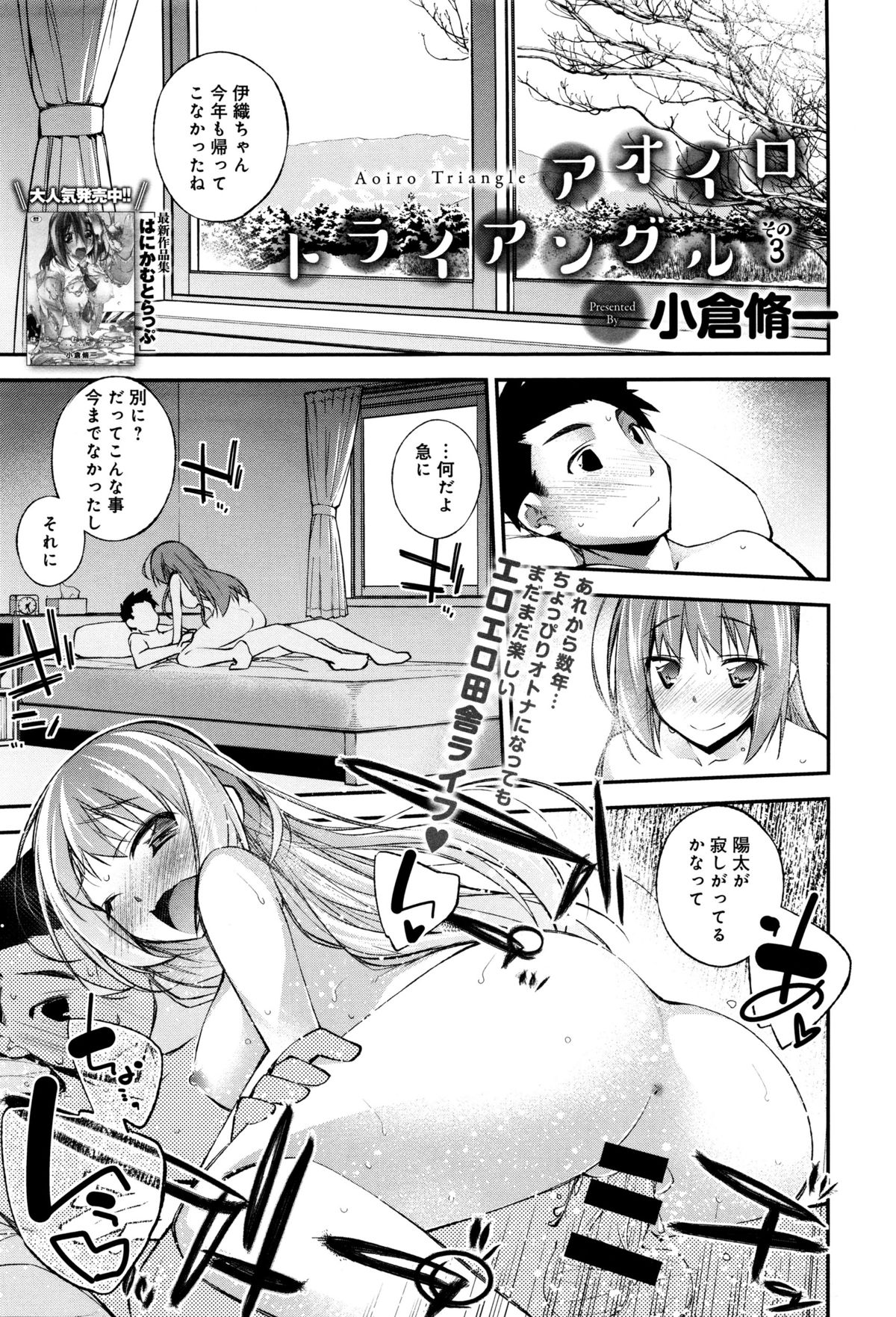 Comicアンスリウム 2016年1月号