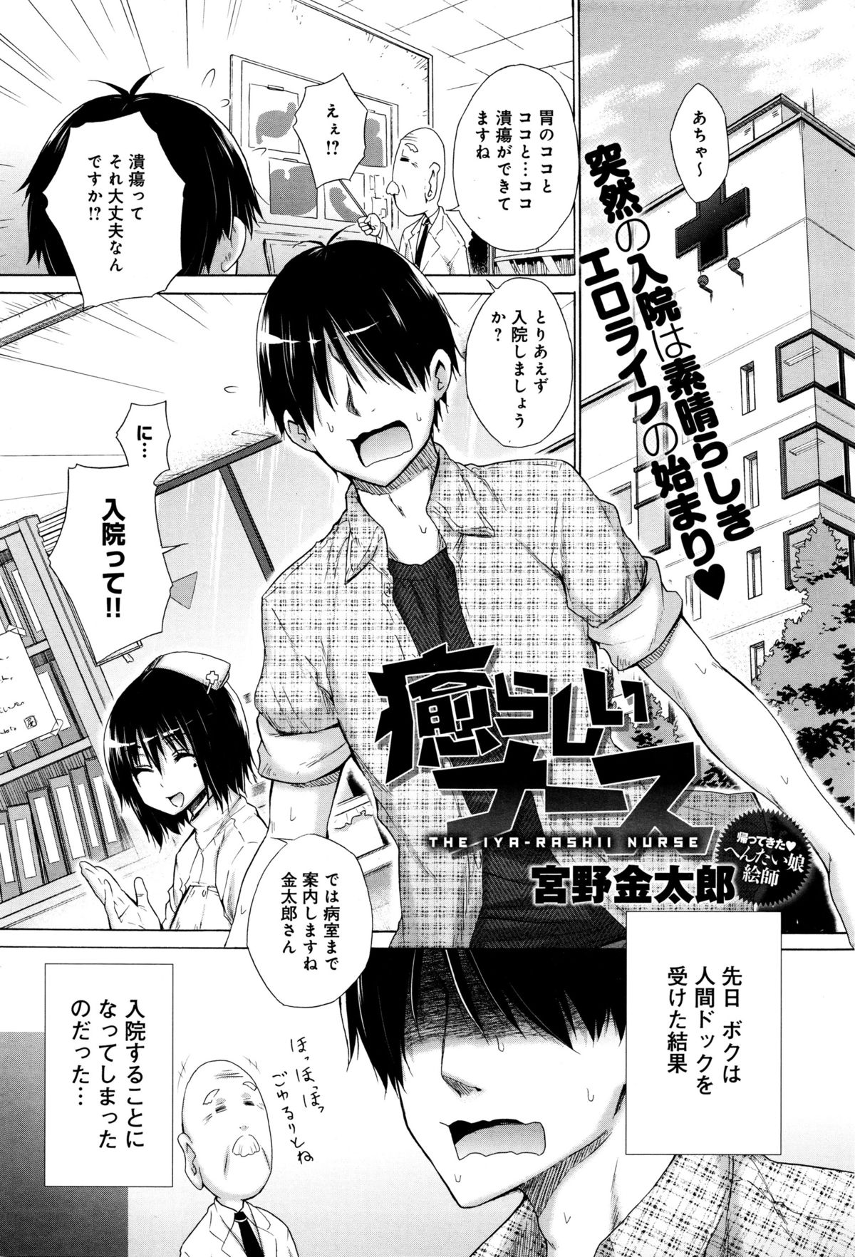 Comicアンスリウム 2016年1月号