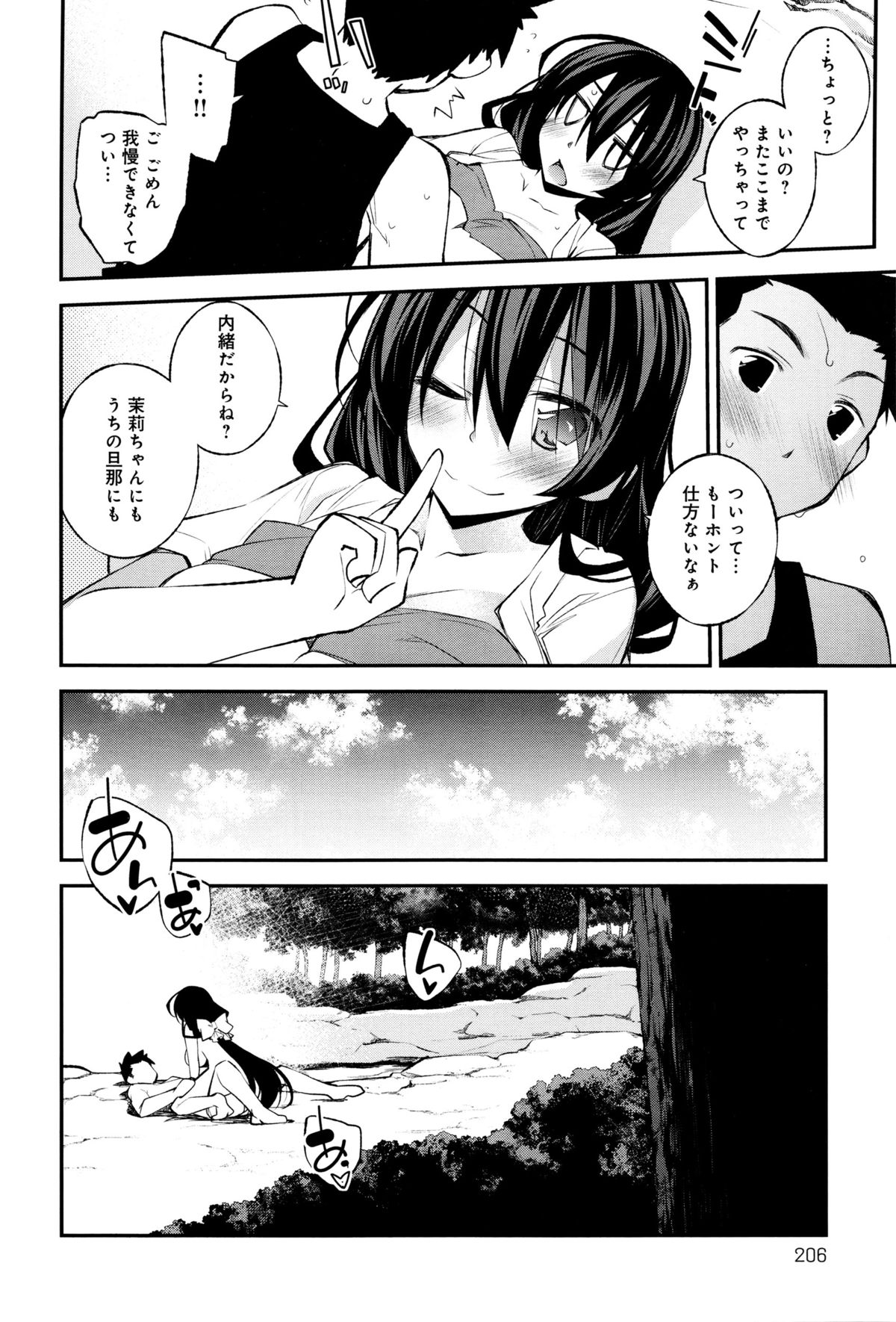 Comicアンスリウム 2016年1月号