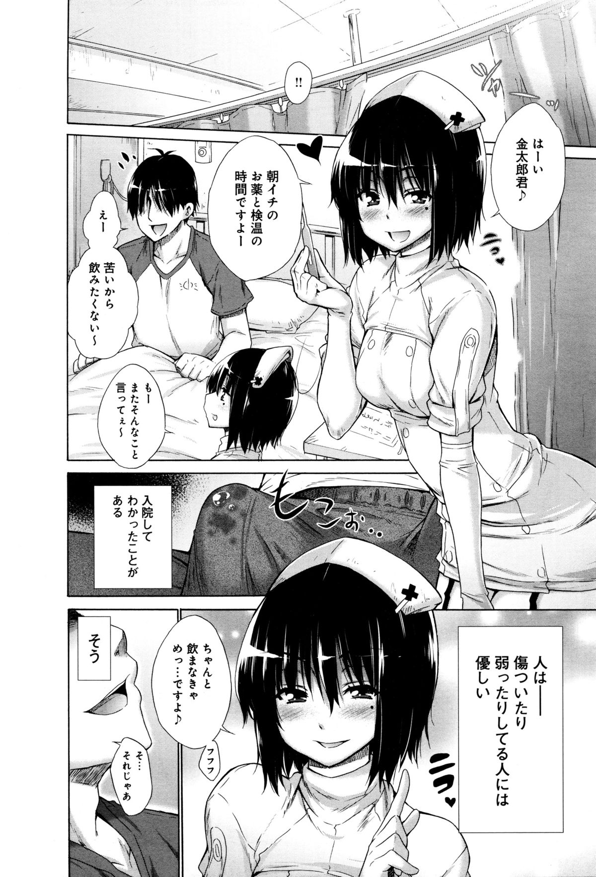 Comicアンスリウム 2016年1月号