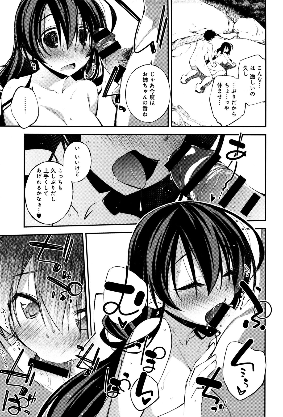 Comicアンスリウム 2016年1月号