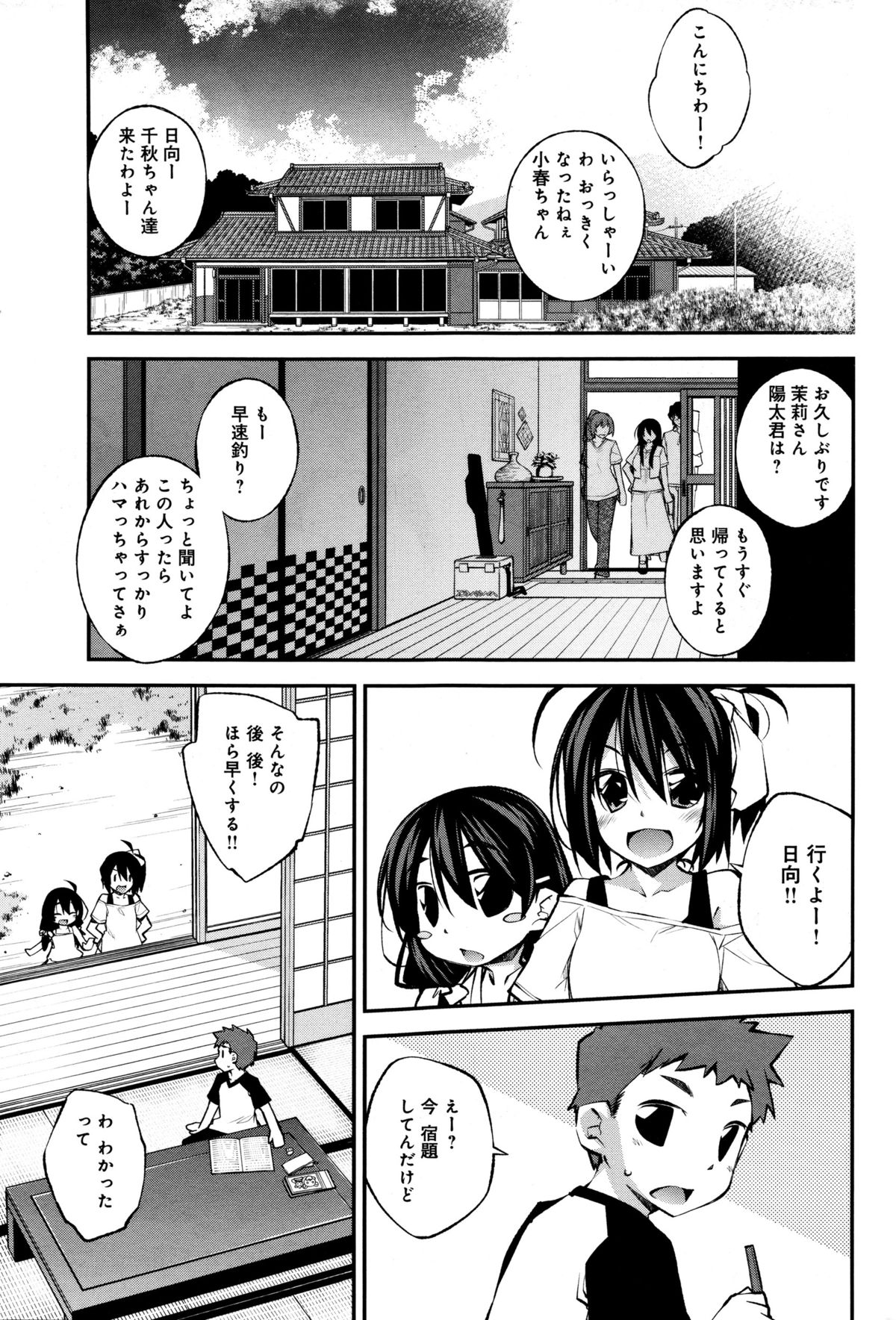 Comicアンスリウム 2016年1月号