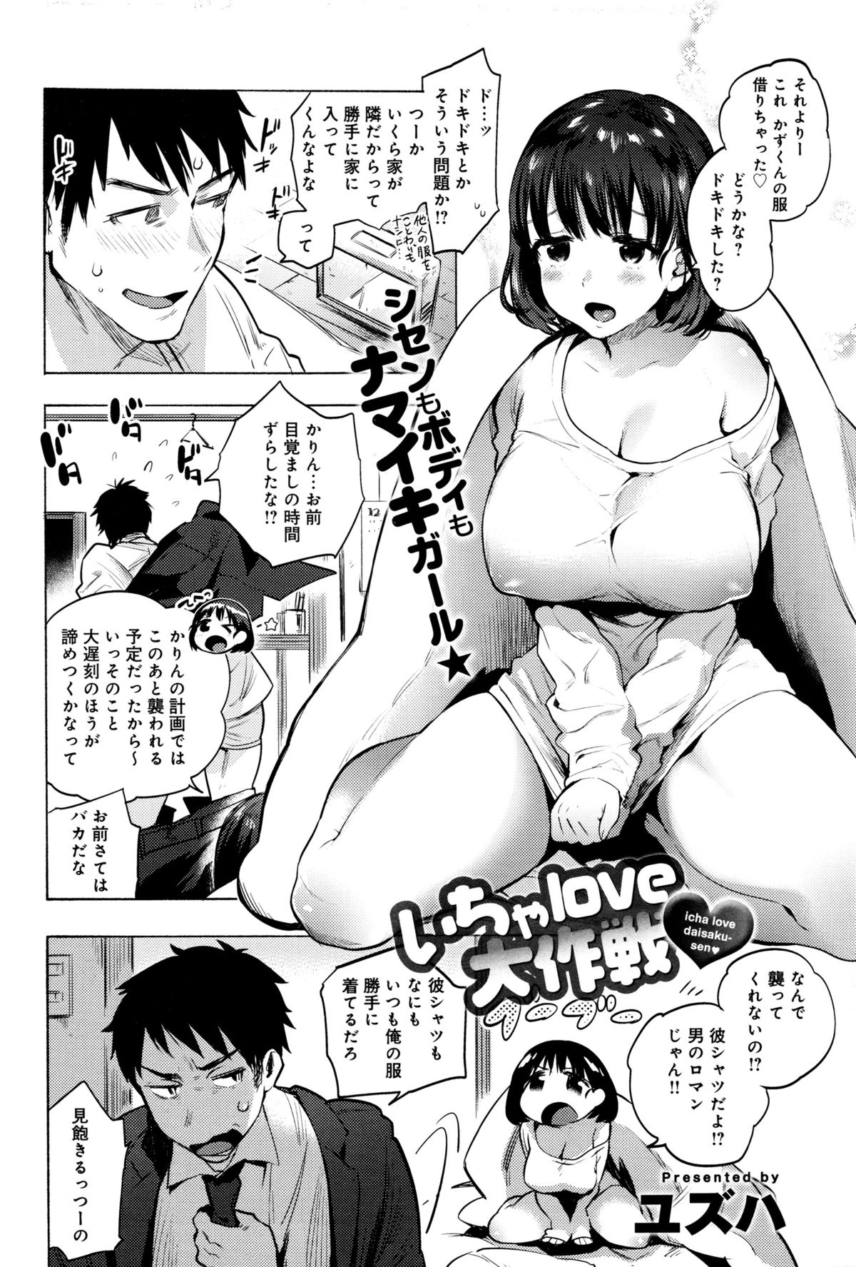 Comicアンスリウム 2016年1月号