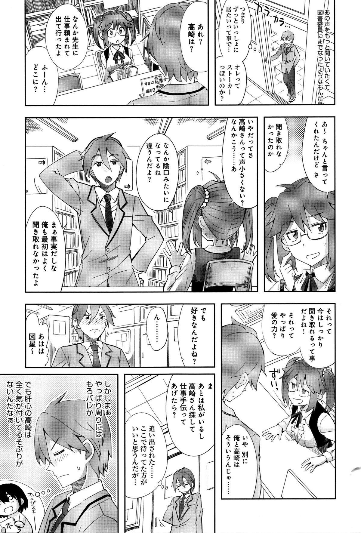 Comicアンスリウム 2016年1月号