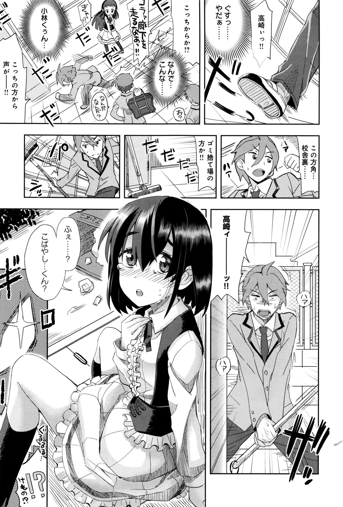 Comicアンスリウム 2016年1月号