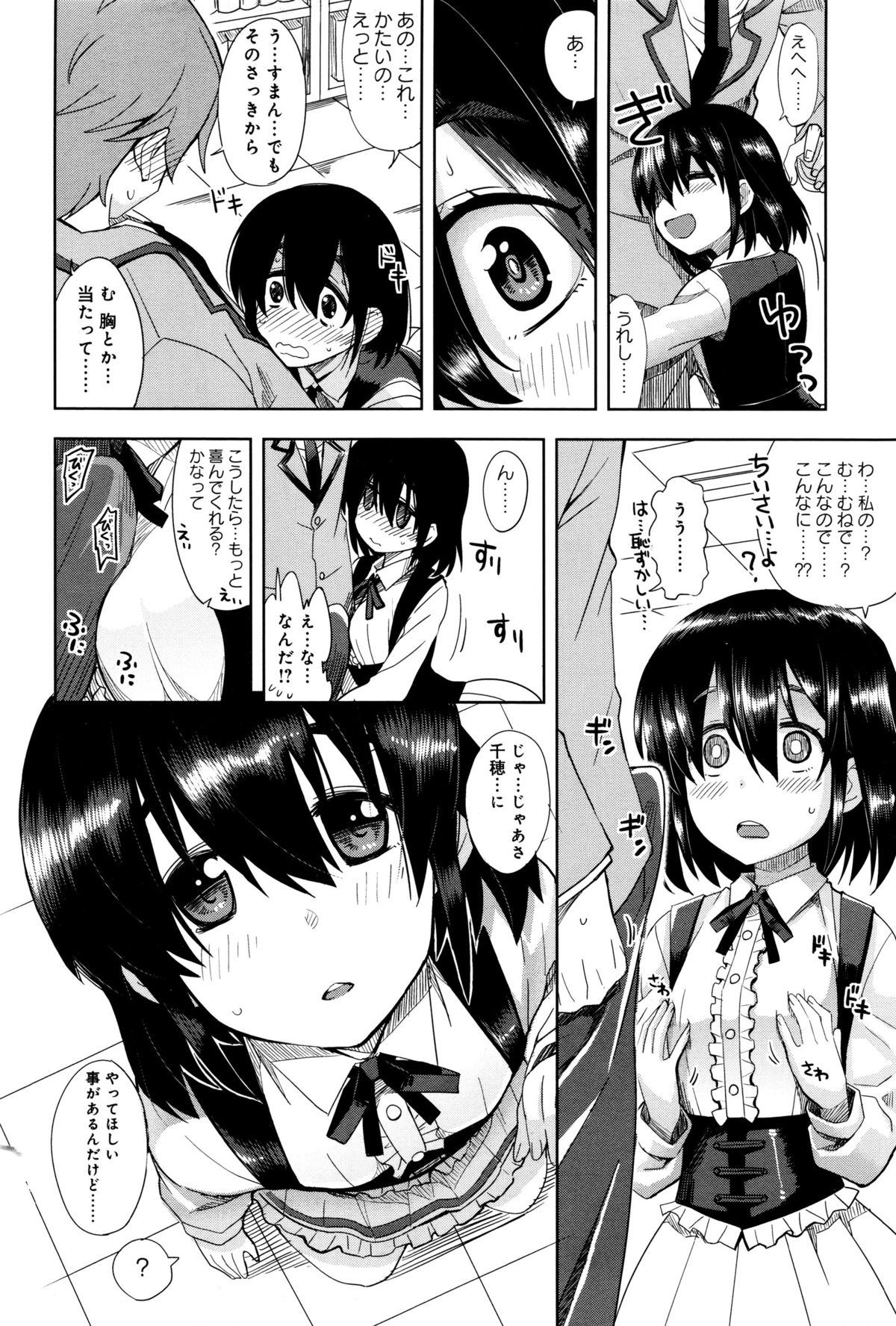 Comicアンスリウム 2016年1月号