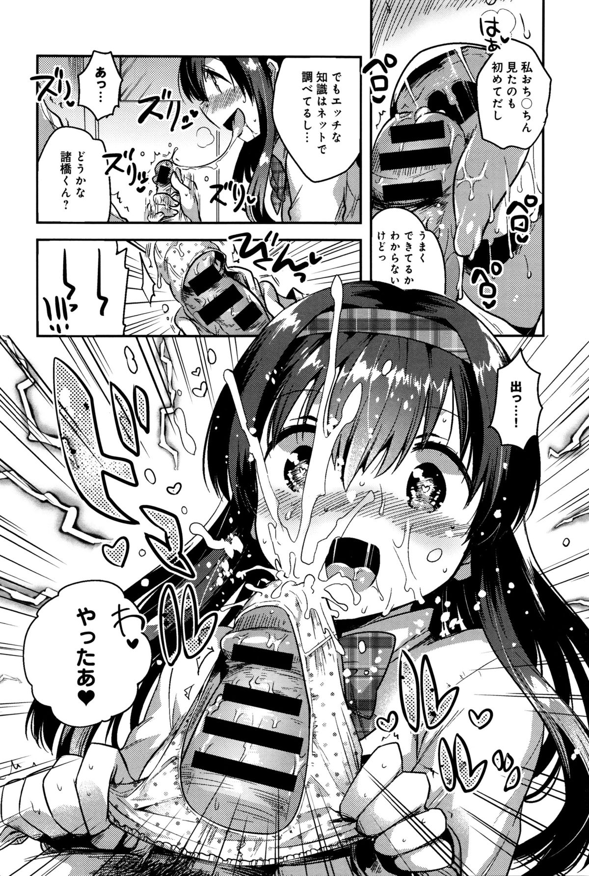 Comicアンスリウム 2016年1月号