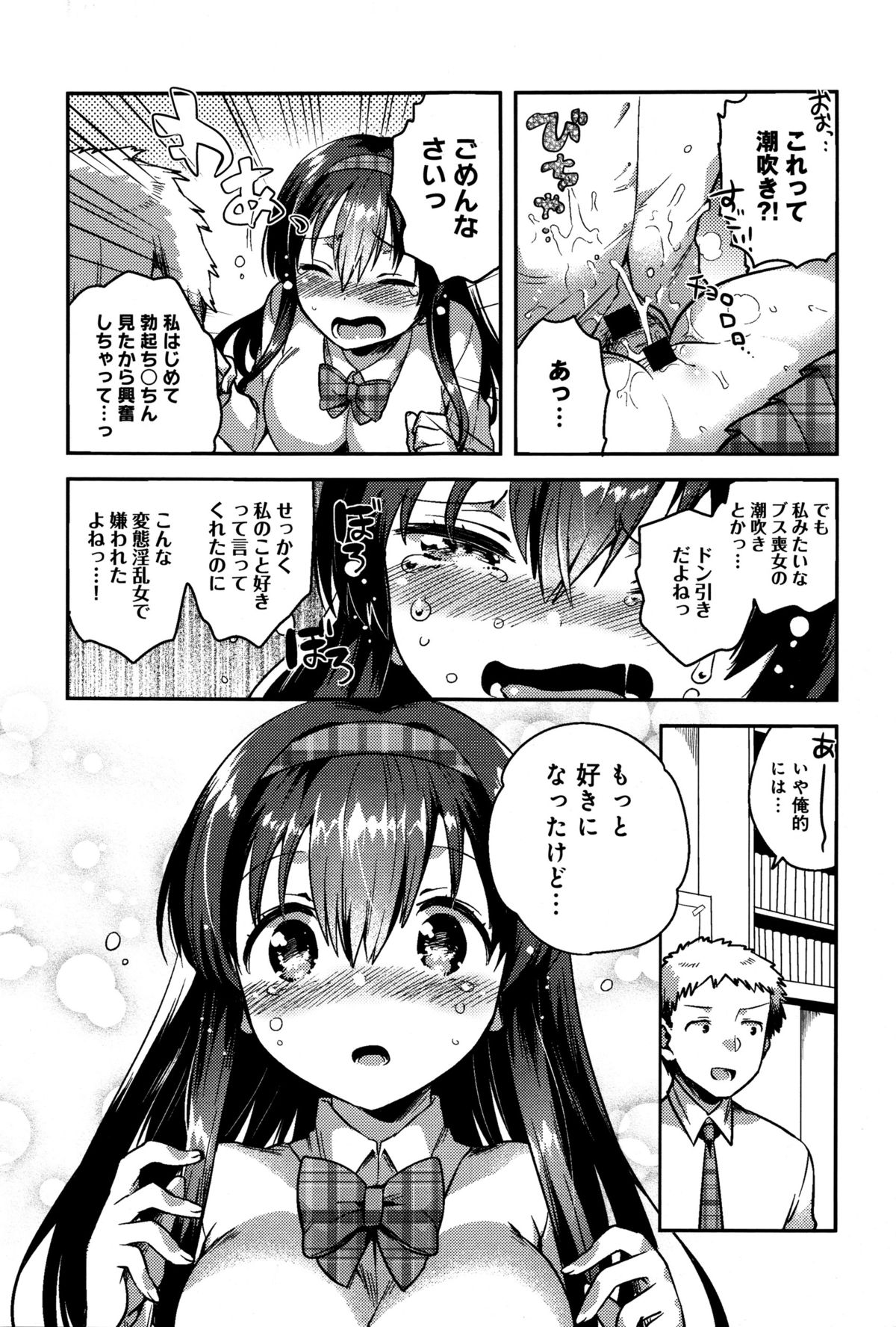 Comicアンスリウム 2016年1月号