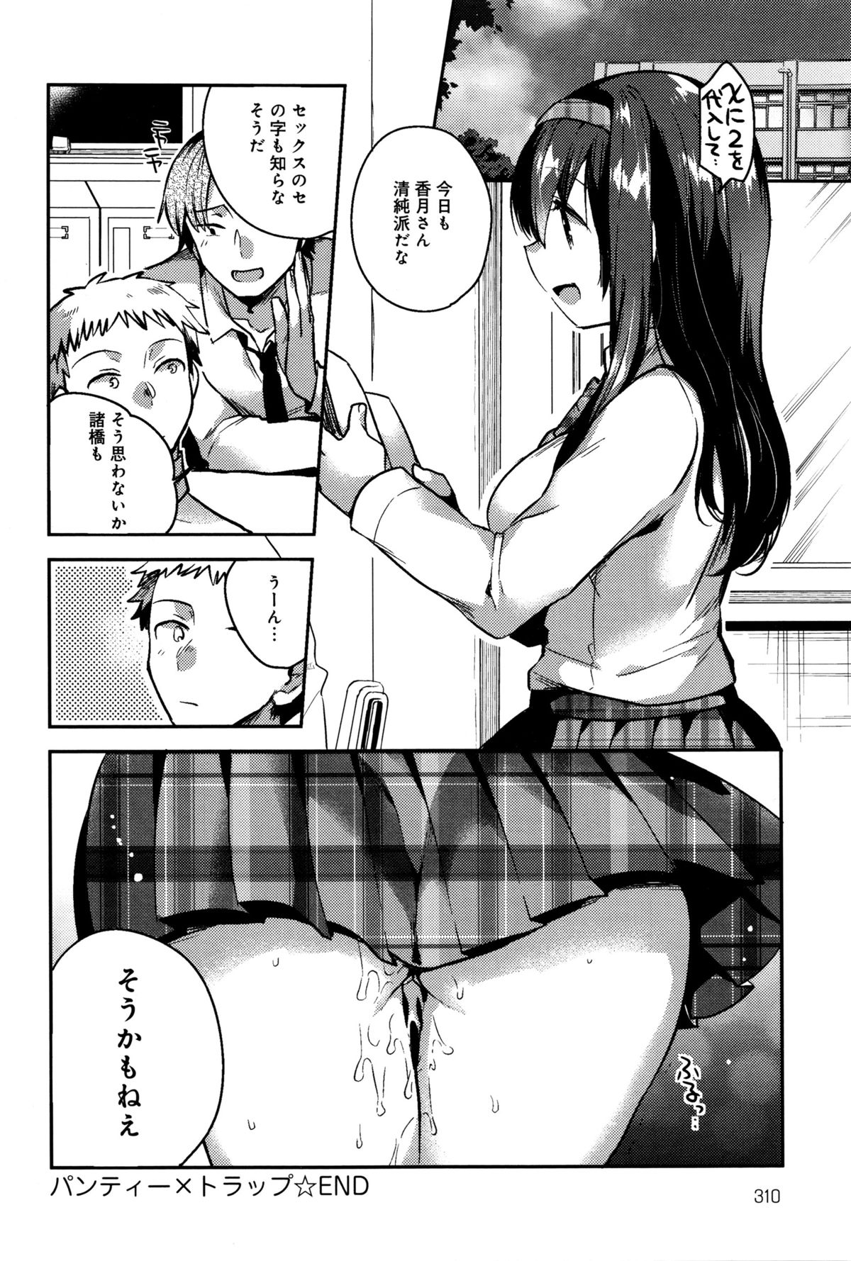 Comicアンスリウム 2016年1月号