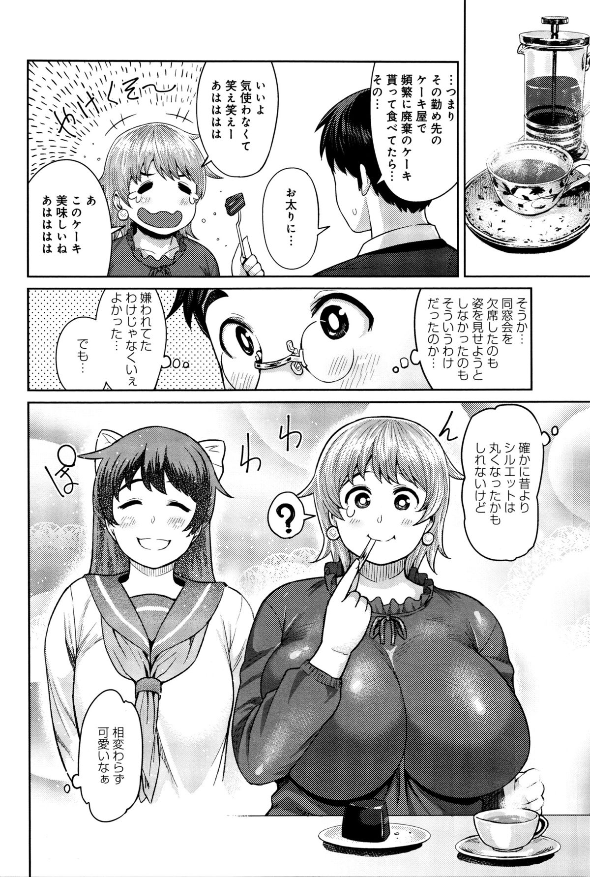 Comicアンスリウム 2016年1月号