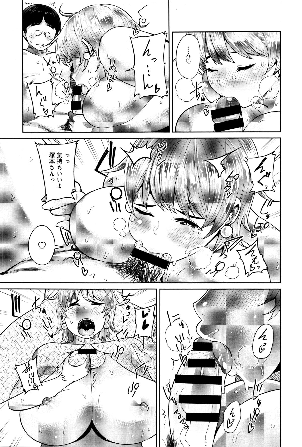 Comicアンスリウム 2016年1月号