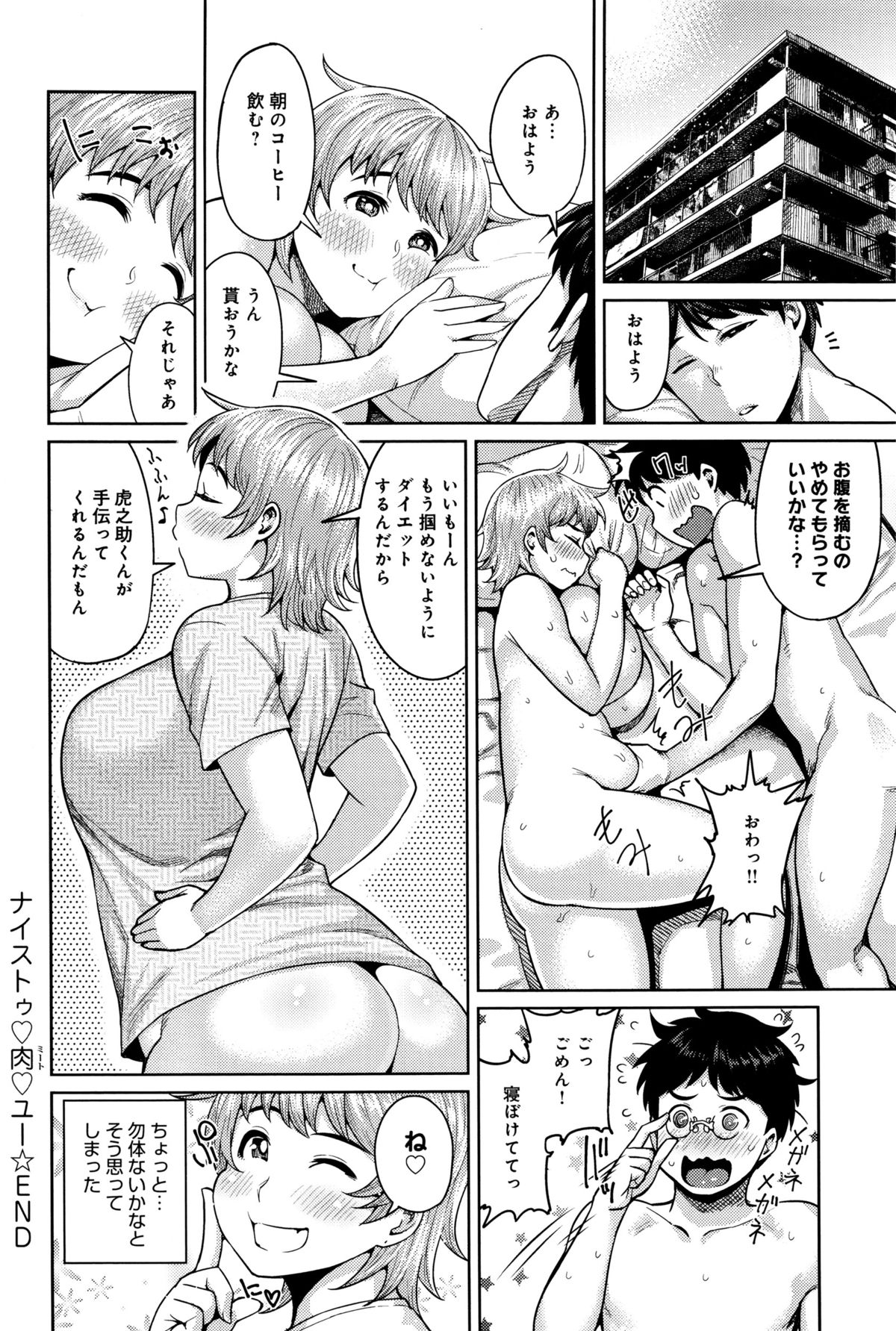 Comicアンスリウム 2016年1月号