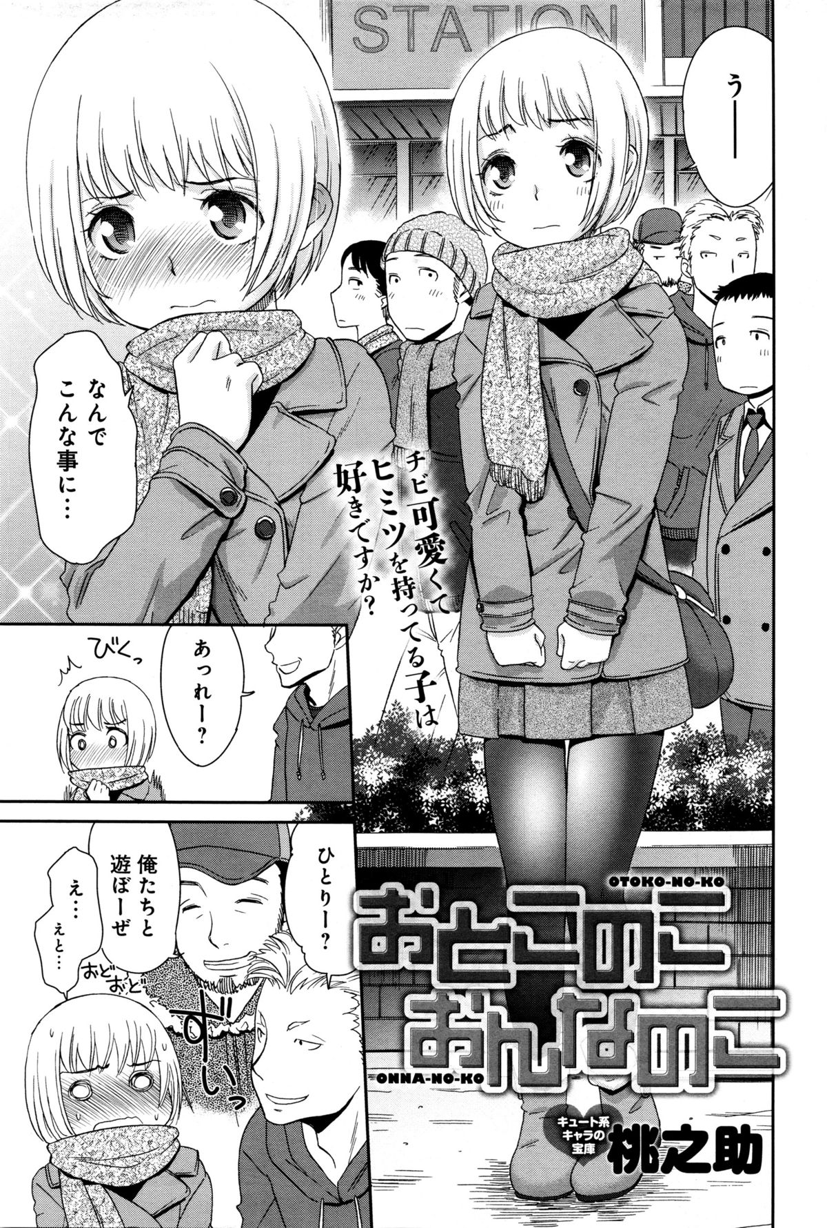 Comicアンスリウム 2016年1月号