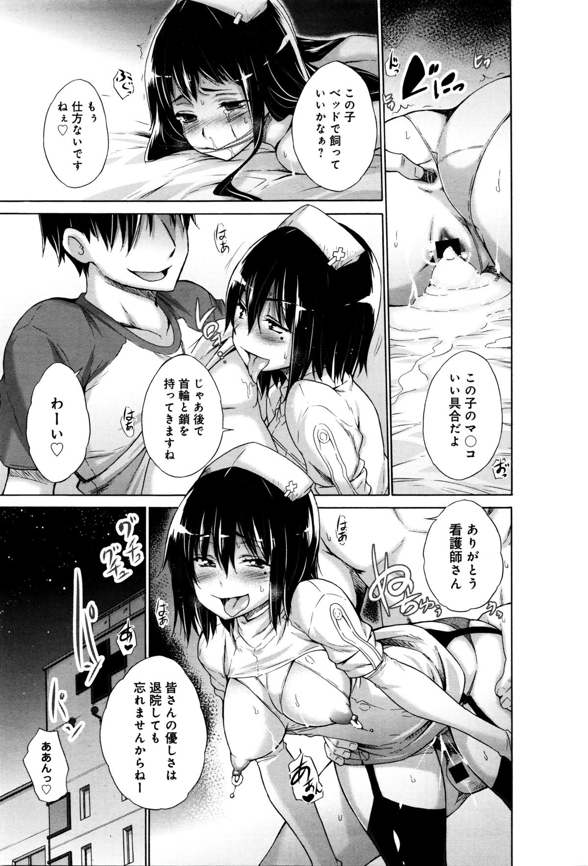 Comicアンスリウム 2016年1月号