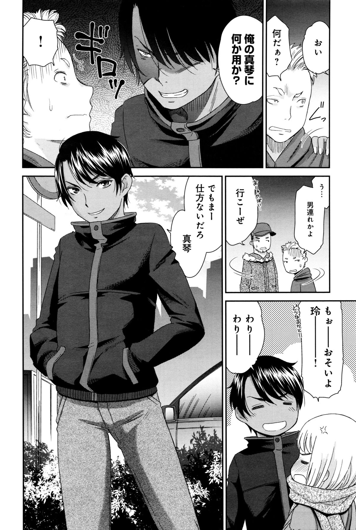 Comicアンスリウム 2016年1月号